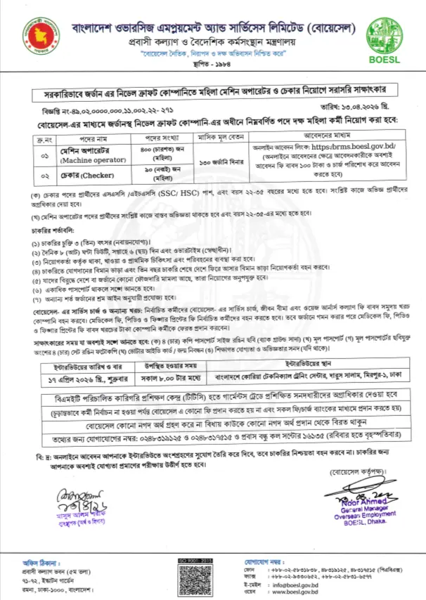 Boesl Job Circular in Probash