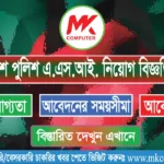 Asi নিয়োগ বিজ্ঞপ্তি 2026