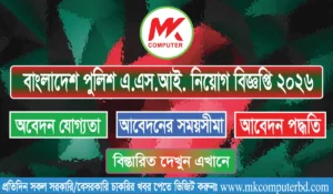 Asi নিয়োগ বিজ্ঞপ্তি 2026